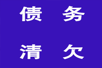 起诉立案所需欠款金额标准